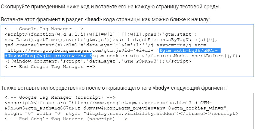 Google Tag Manager для googлят. Руководство по управлению тегами _194.png