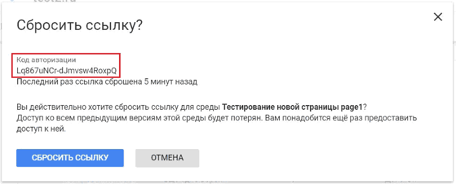 Google Tag Manager для googлят. Руководство по управлению тегами _195.png