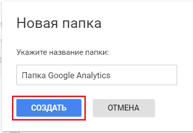 Google Tag Manager для googлят. Руководство по управлению тегами _197.png