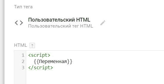 Google Tag Manager для googлят. Руководство по управлению тегами _207.png