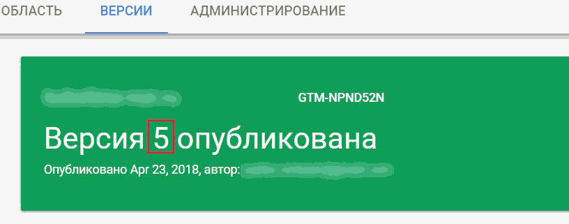 Google Tag Manager для googлят. Руководство по управлению тегами _216.png