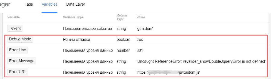 Google Tag Manager для googлят. Руководство по управлению тегами _221.png