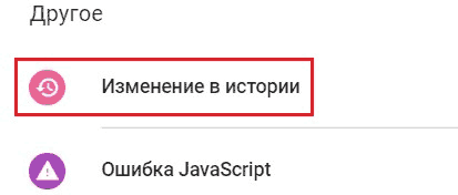 Google Tag Manager для googлят. Руководство по управлению тегами _235.png