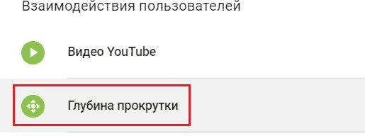 Google Tag Manager для googлят. Руководство по управлению тегами _249.png