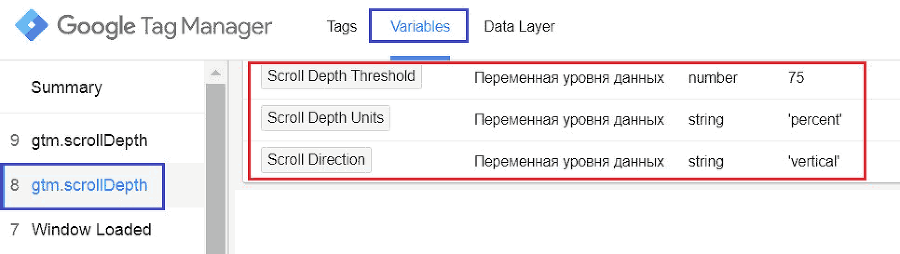 Google Tag Manager для googлят. Руководство по управлению тегами _251.png