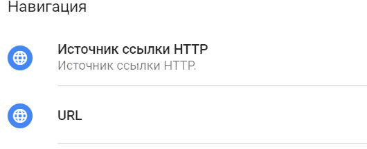 Google Tag Manager для googлят. Руководство по управлению тегами _261.png