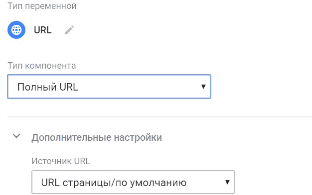 Google Tag Manager для googлят. Руководство по управлению тегами _264.png