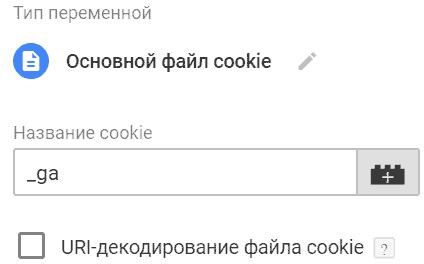 Google Tag Manager для googлят. Руководство по управлению тегами _266.png