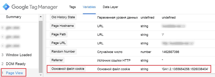 Google Tag Manager для googлят. Руководство по управлению тегами _267.png