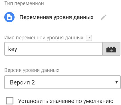 Google Tag Manager для googлят. Руководство по управлению тегами _268.png