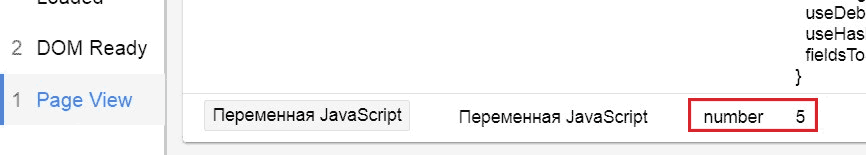 Google Tag Manager для googлят. Руководство по управлению тегами _272.png