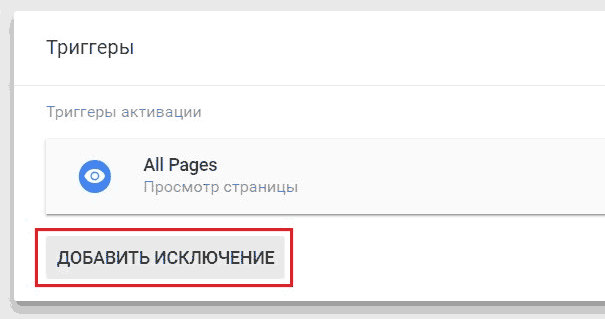 Google Tag Manager для googлят. Руководство по управлению тегами _361.png