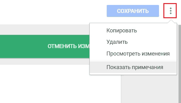 Google Tag Manager для googлят. Руководство по управлению тегами _362.png