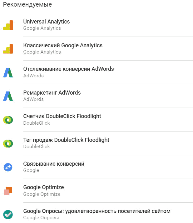 Google Tag Manager для googлят. Руководство по управлению тегами _363.png