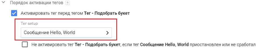 Google Tag Manager для googлят. Руководство по управлению тегами _388.png