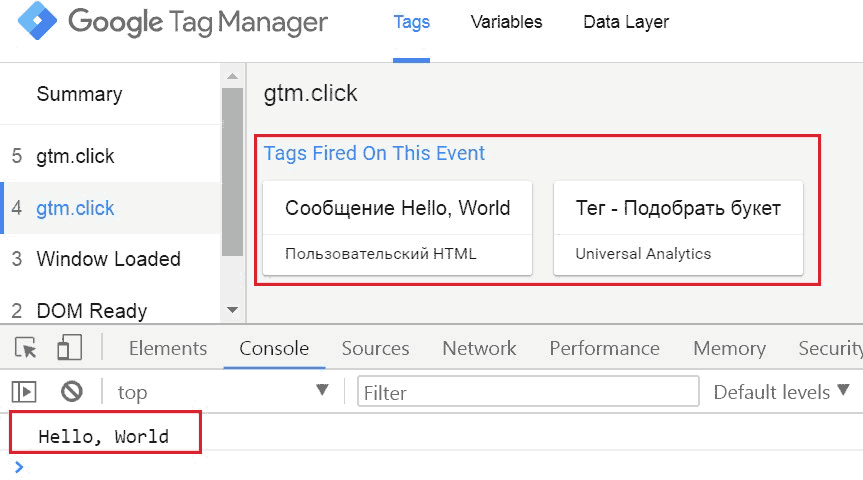 Google Tag Manager для googлят. Руководство по управлению тегами _390.png