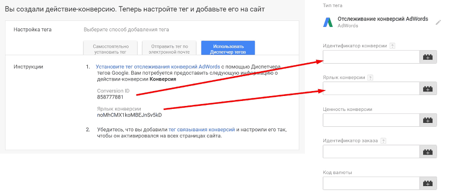 Google Tag Manager для googлят. Руководство по управлению тегами _395.png