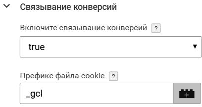 Google Tag Manager для googлят. Руководство по управлению тегами _396.png