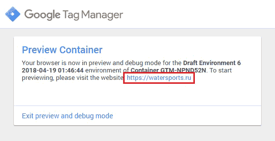 Google Tag Manager для googлят. Руководство по управлению тегами _411.png