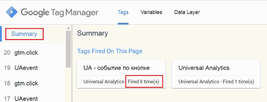 Google Tag Manager для googлят. Руководство по управлению тегами _418.png