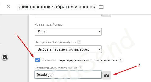 Google Tag Manager для googлят. Руководство по управлению тегами _449.png