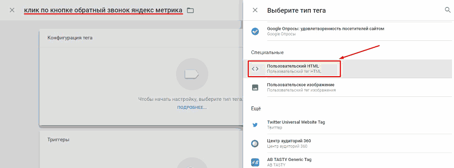 Google Tag Manager для googлят. Руководство по управлению тегами _452.png