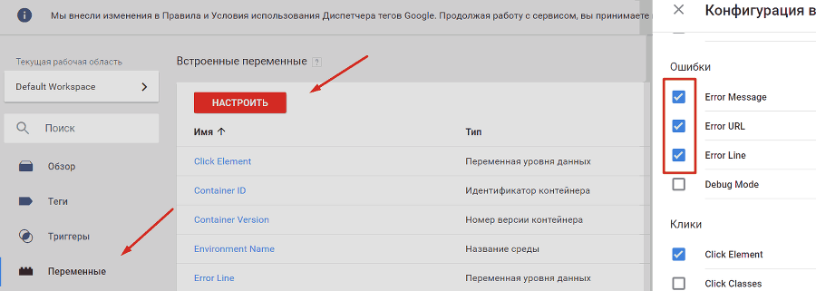 Google Tag Manager для googлят. Руководство по управлению тегами _490.png