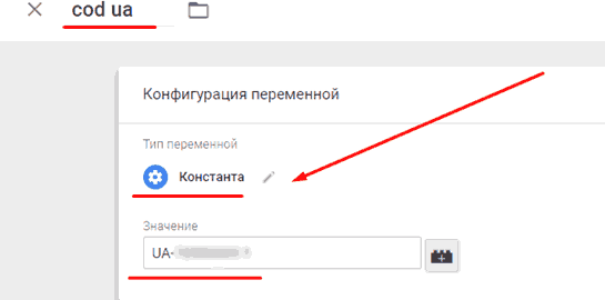 Google Tag Manager для googлят. Руководство по управлению тегами _492.png