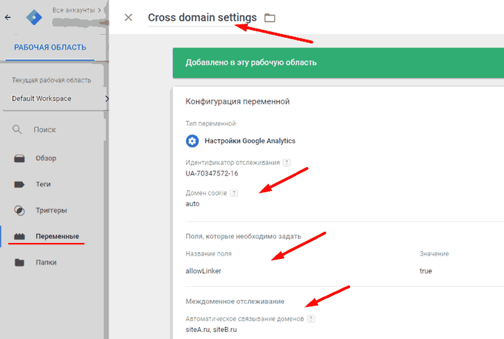 Google Tag Manager для googлят. Руководство по управлению тегами _496.png