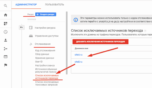 Google Tag Manager для googлят. Руководство по управлению тегами _498.png