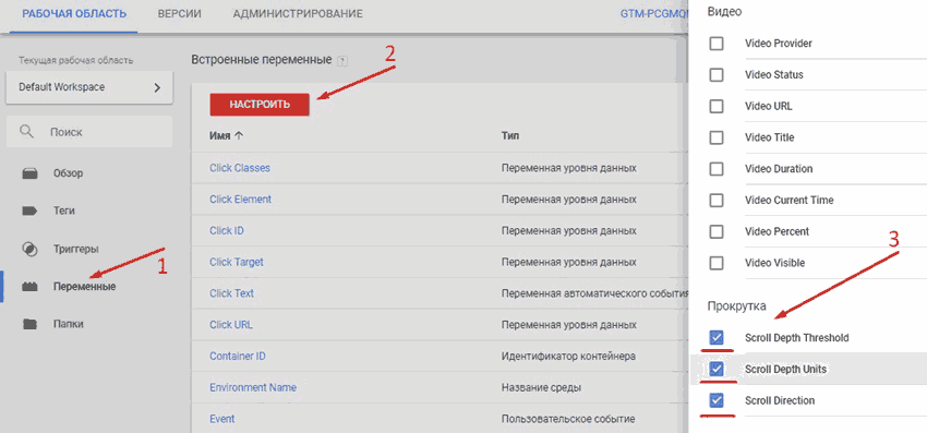 Google Tag Manager для googлят. Руководство по управлению тегами _502.png