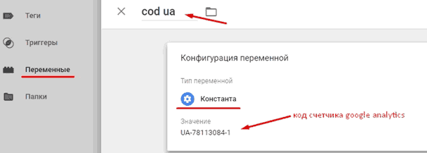 Google Tag Manager для googлят. Руководство по управлению тегами _505.png