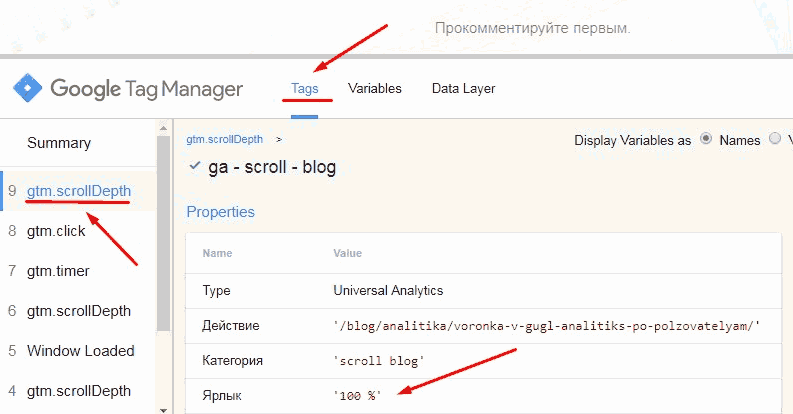 Google Tag Manager для googлят. Руководство по управлению тегами _507.png