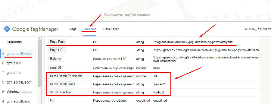 Google Tag Manager для googлят. Руководство по управлению тегами _508.png