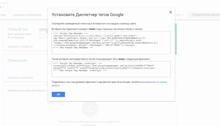 Google Tag Manager для googлят. Руководство по управлению тегами _80.png