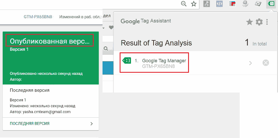 Google Tag Manager для googлят. Руководство по управлению тегами _84.png