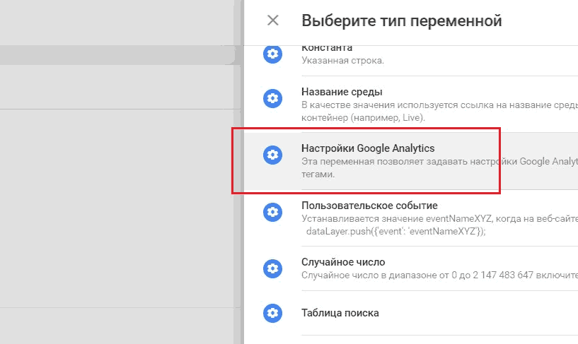 Google Tag Manager для googлят. Руководство по управлению тегами _86.png