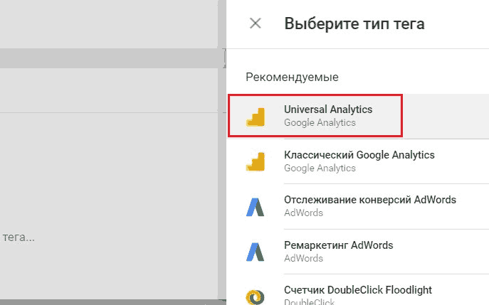 Google Tag Manager для googлят. Руководство по управлению тегами _90.png