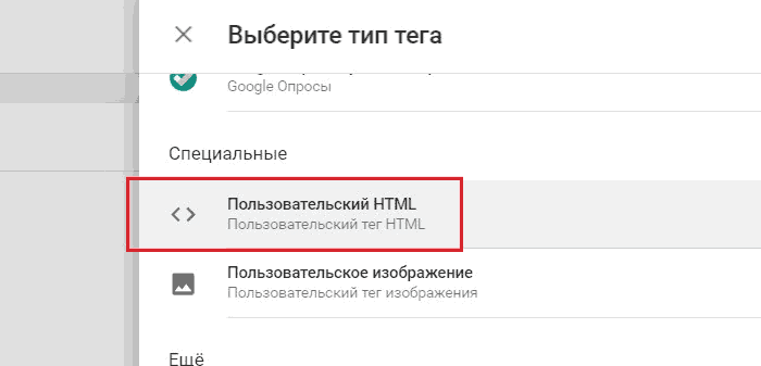 Google Tag Manager для googлят. Руководство по управлению тегами _94.png