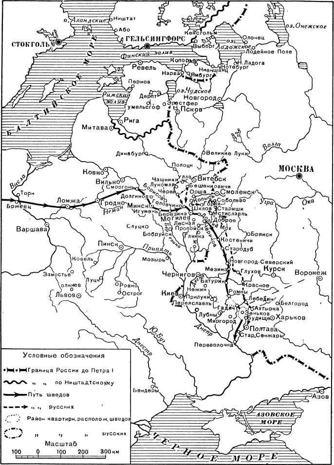 Северная война 1700-1721
(Полководческая деятельность Петра I) i_006.jpg