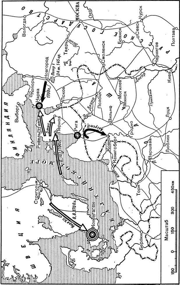 Северная война 1700-1721
(Полководческая деятельность Петра I) i_007.jpg