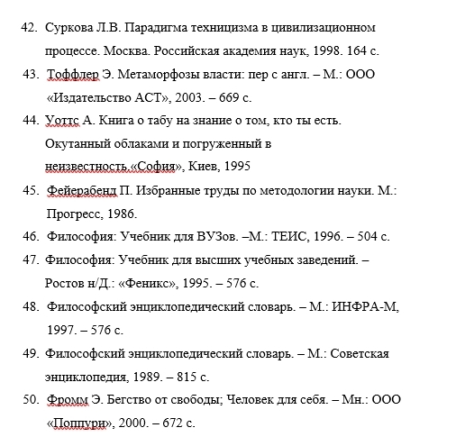 Мистер Эго. Как жить в обществе и быть свободным от общества? _11.jpg