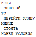 Пять уроков Великого Магистра, или повесть о том, как Петя Бочкин изучал программирование i_005.png