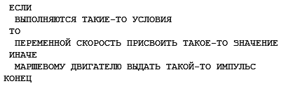 Пять уроков Великого Магистра, или повесть о том, как Петя Бочкин изучал программирование i_010.png