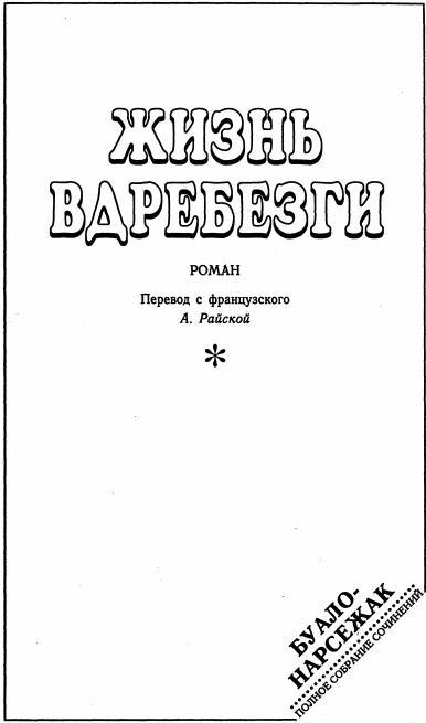 Жизнь вдребезги (сборник) _4.jpg