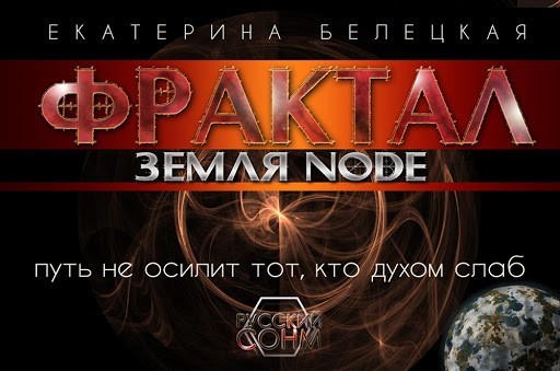 Земля Node i_001.jpg