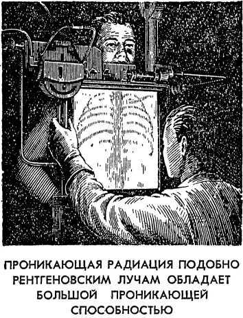 Как действовать в условиях применения ядерного, химического и бактериологического оружия
(Пособие солдату и матросу) i_011.jpg