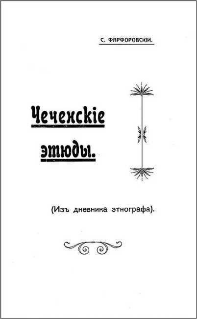 Ледниковый человек. В дали времен. Том IV i_052.jpg