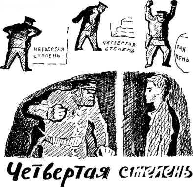 Друг Наполеона (сборник) i_053.jpg