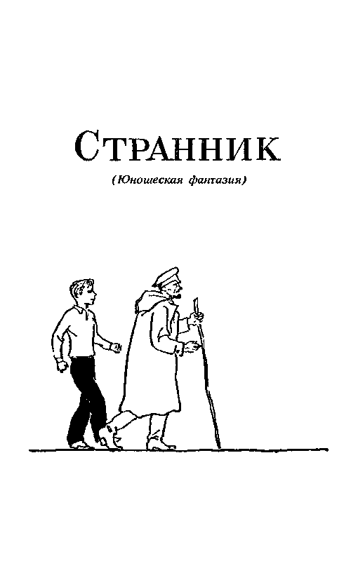 Стена (сборник) i_023.png